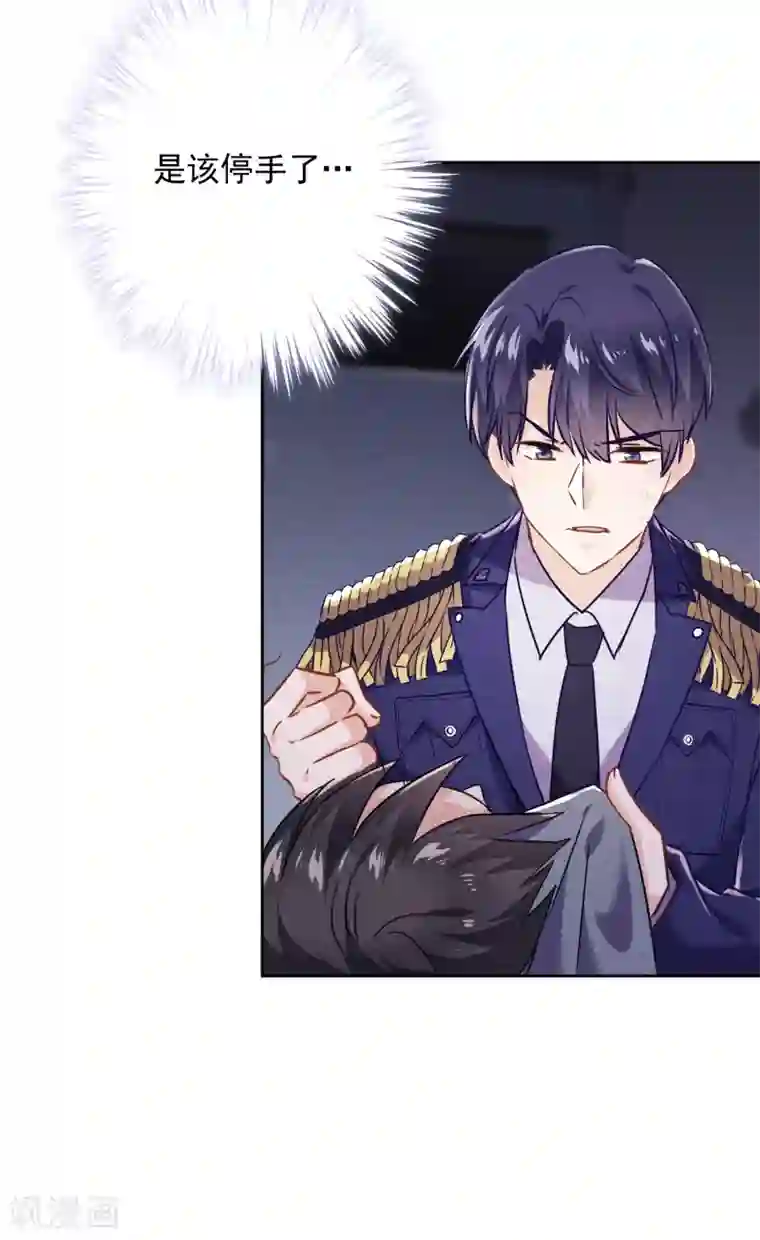 少帅,你老婆要翻天!第64话 粗暴的温柔