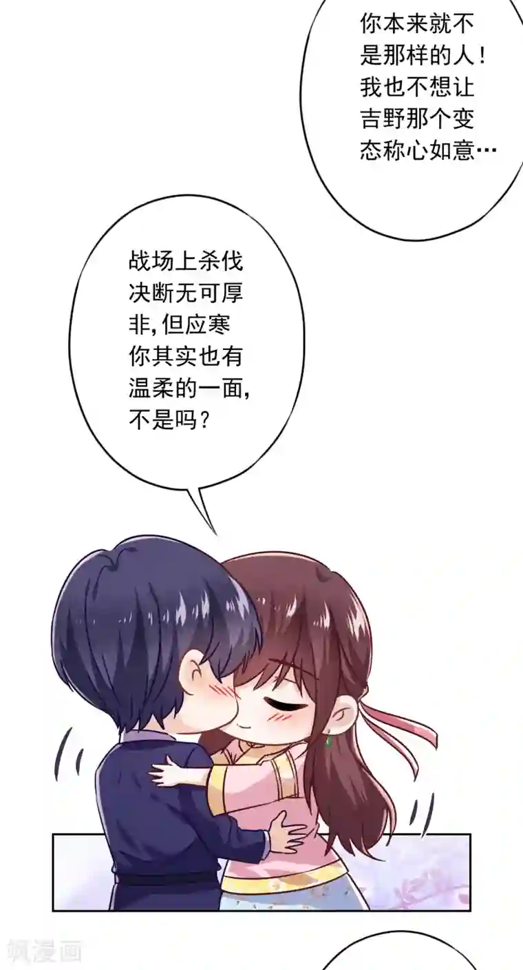 少帅,你老婆要翻天!第64话 粗暴的温柔