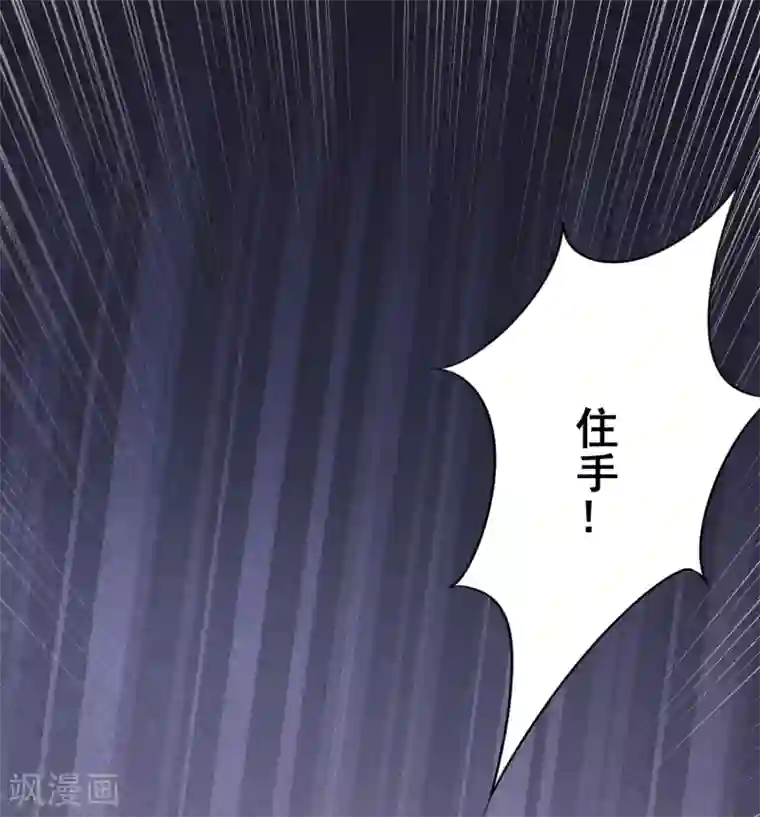 少帅,你老婆要翻天!第64话 粗暴的温柔