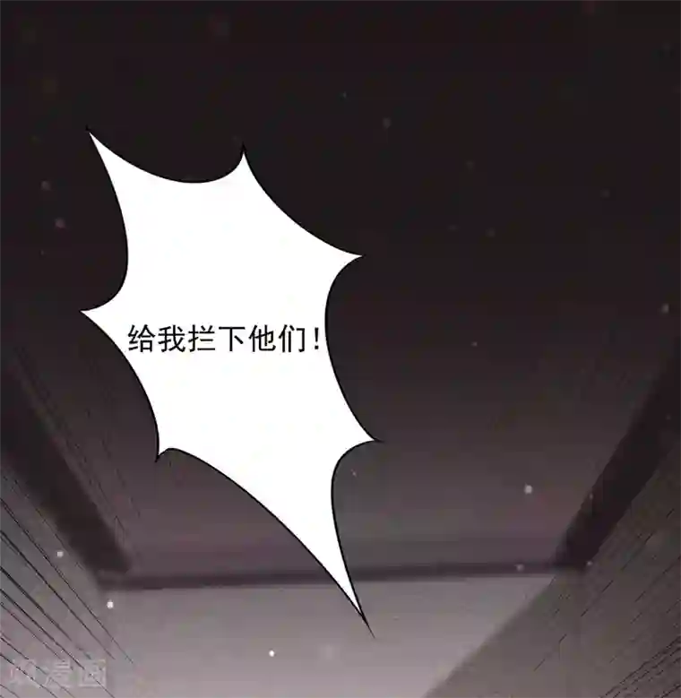 少帅,你老婆要翻天!第65话 父子之仇