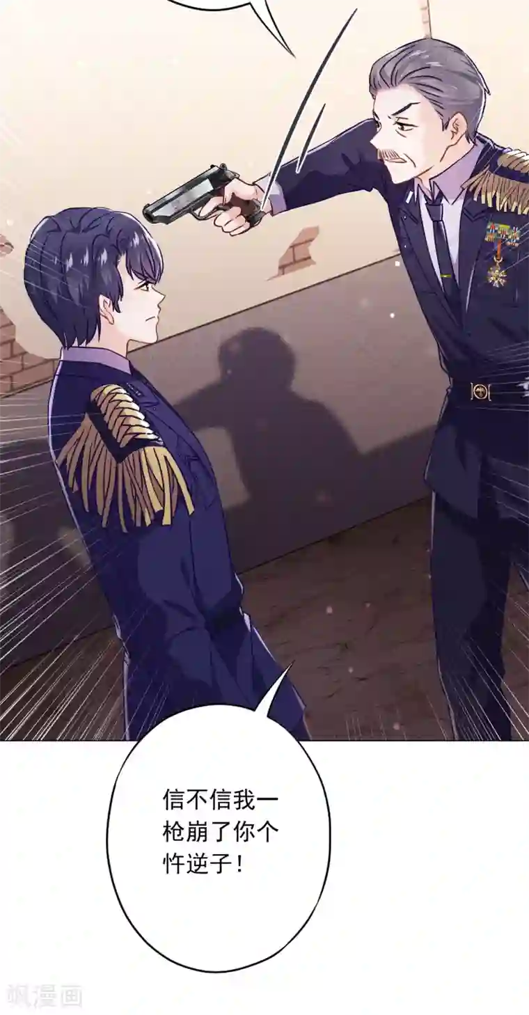 少帅,你老婆要翻天!第65话 父子之仇