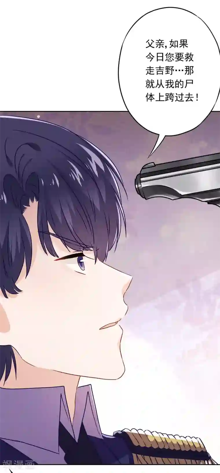 少帅,你老婆要翻天!第65话 父子之仇