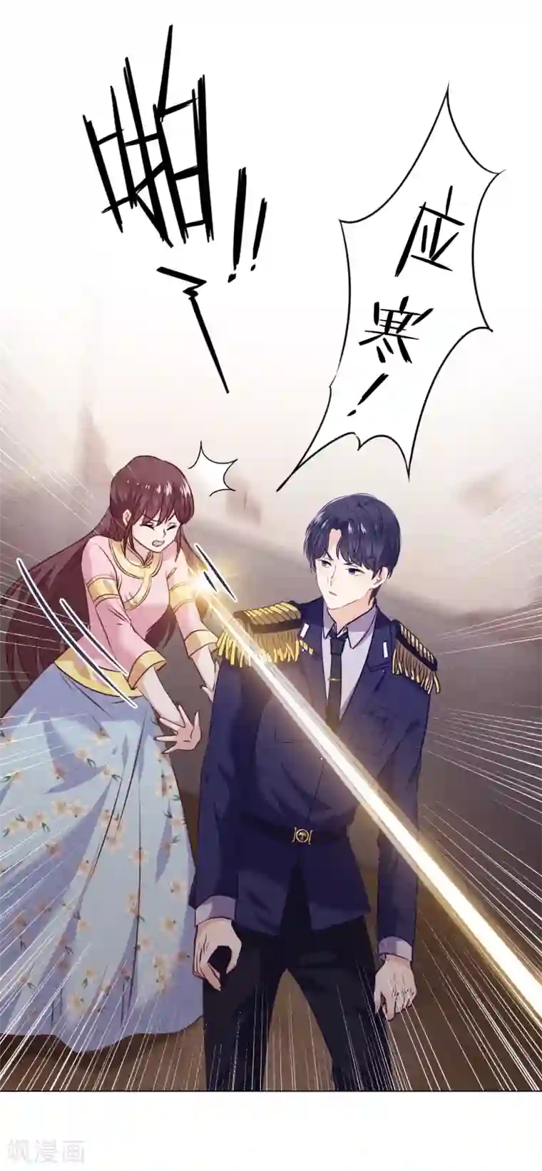 少帅,你老婆要翻天!第65话 父子之仇