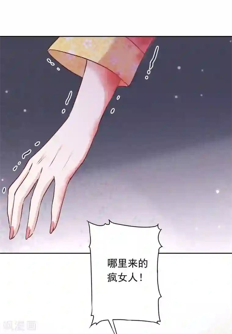 少帅,你老婆要翻天!第65话 父子之仇