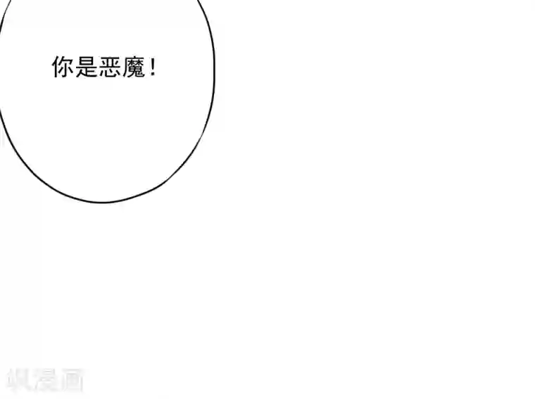 少帅,你老婆要翻天!第65话 父子之仇