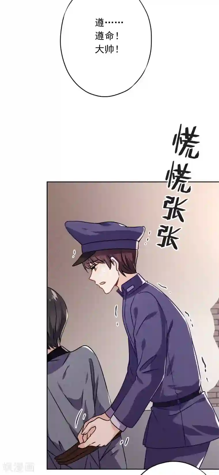 少帅,你老婆要翻天!第65话 父子之仇