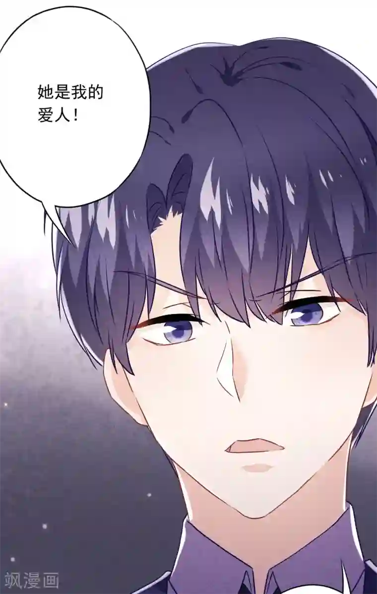 少帅,你老婆要翻天!第65话 父子之仇