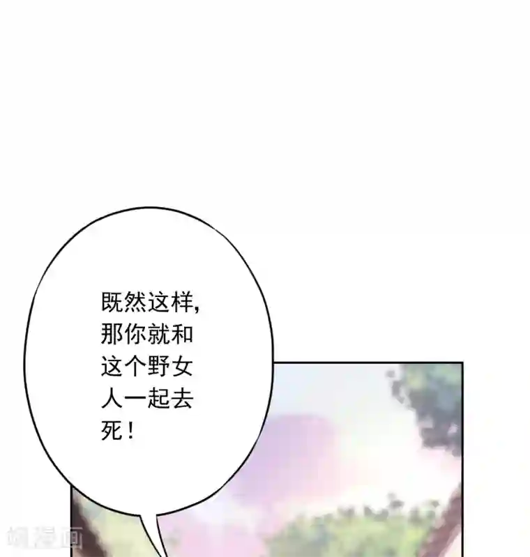 少帅,你老婆要翻天!第65话 父子之仇