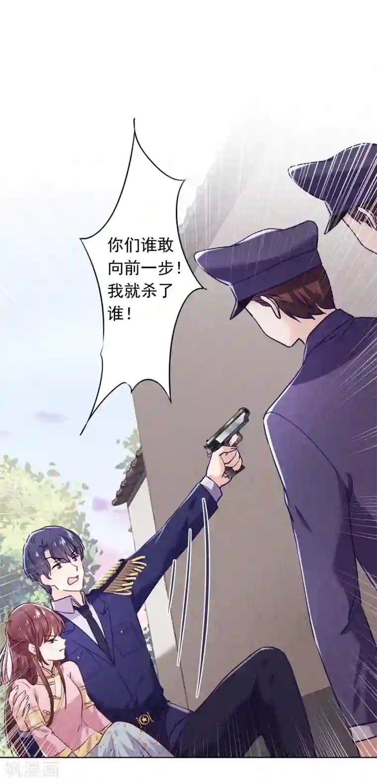 少帅,你老婆要翻天!第65话 父子之仇