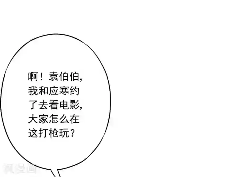 少帅,你老婆要翻天!第65话 父子之仇