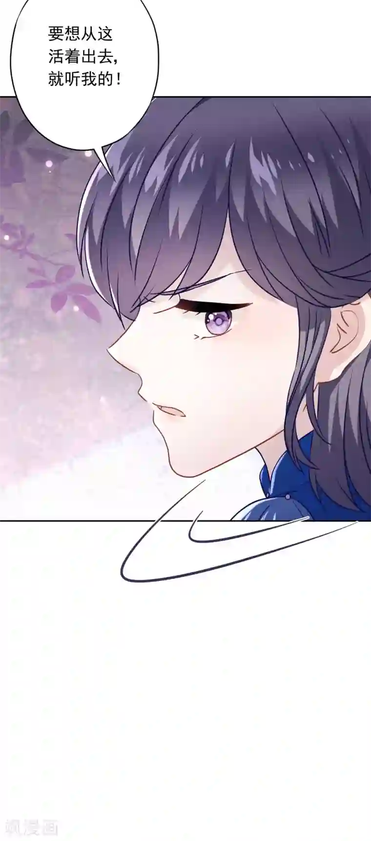 少帅,你老婆要翻天!第65话 父子之仇