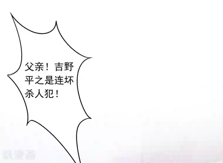 少帅,你老婆要翻天!第65话 父子之仇