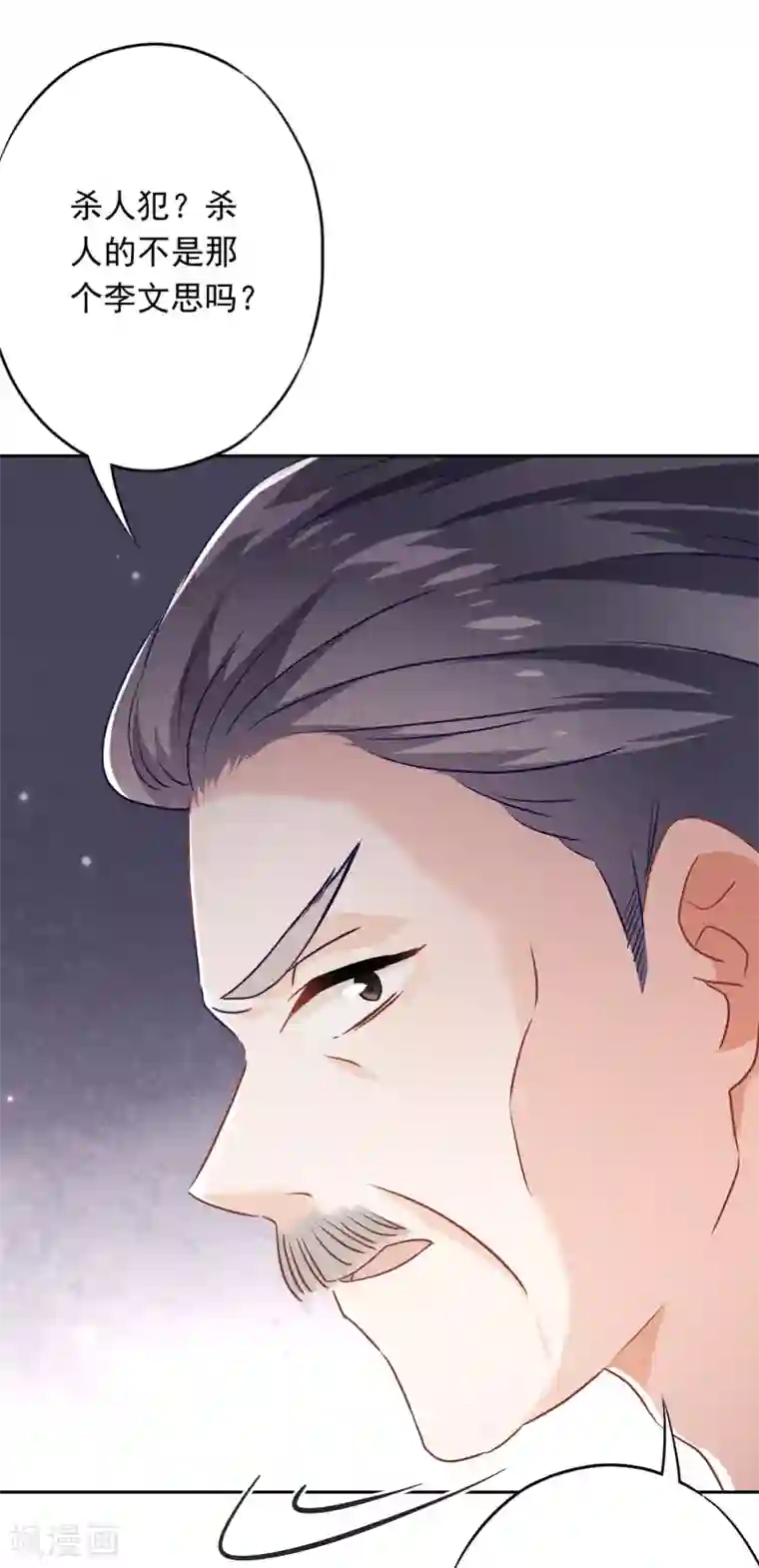 少帅,你老婆要翻天!第65话 父子之仇