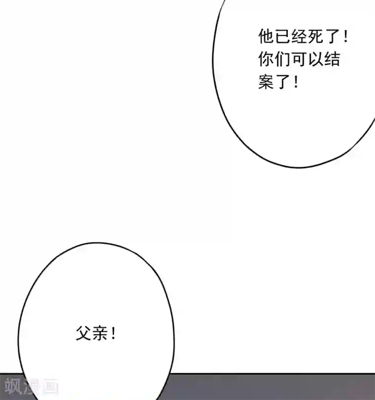 少帅,你老婆要翻天!第65话 父子之仇