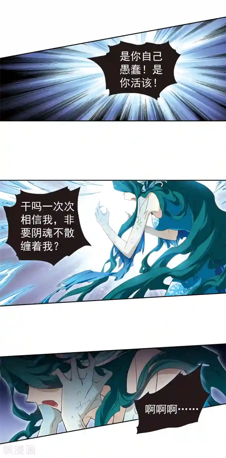 花千骨第165话 无以为报(7)