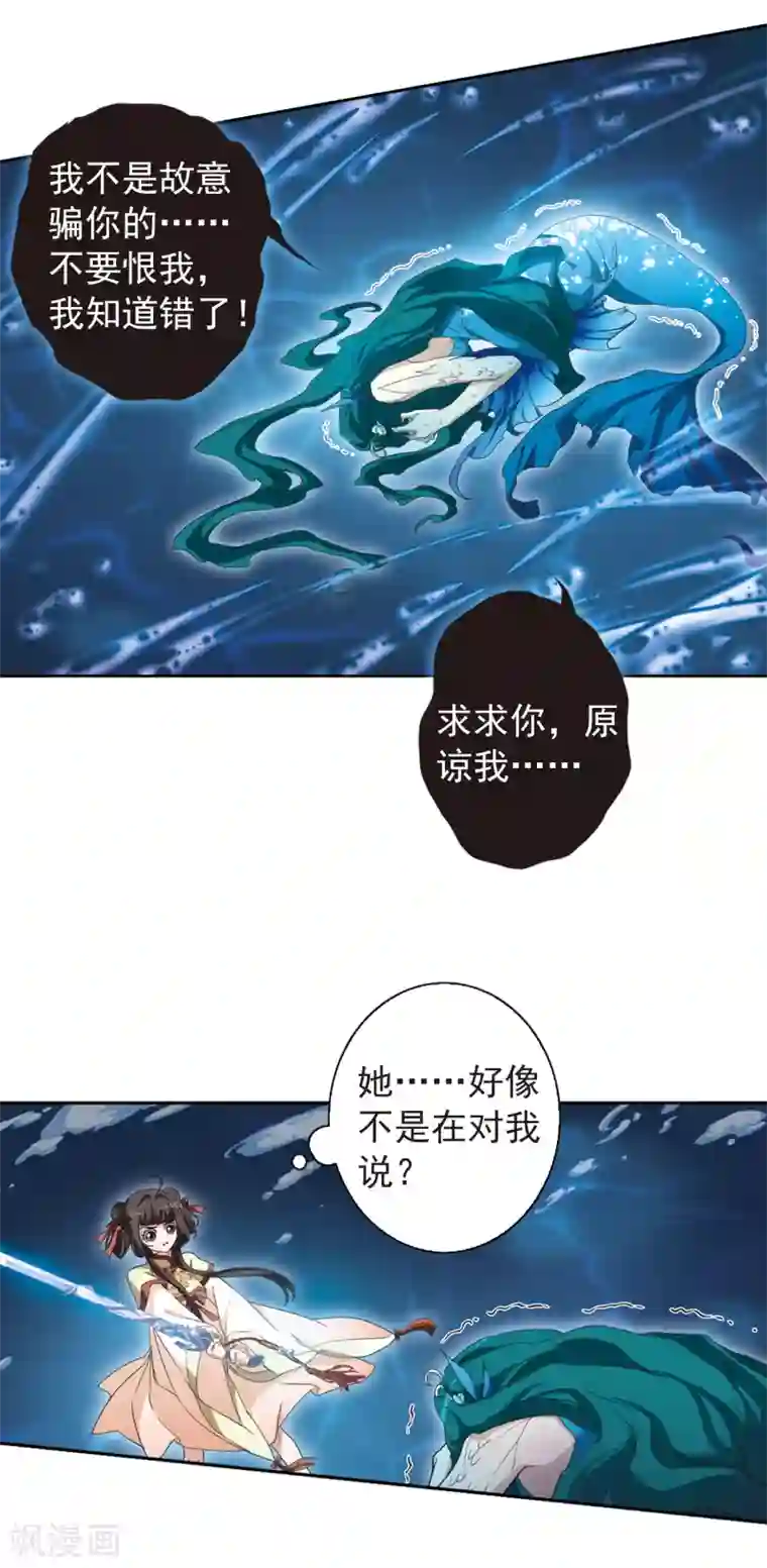 花千骨第165话 无以为报(7)