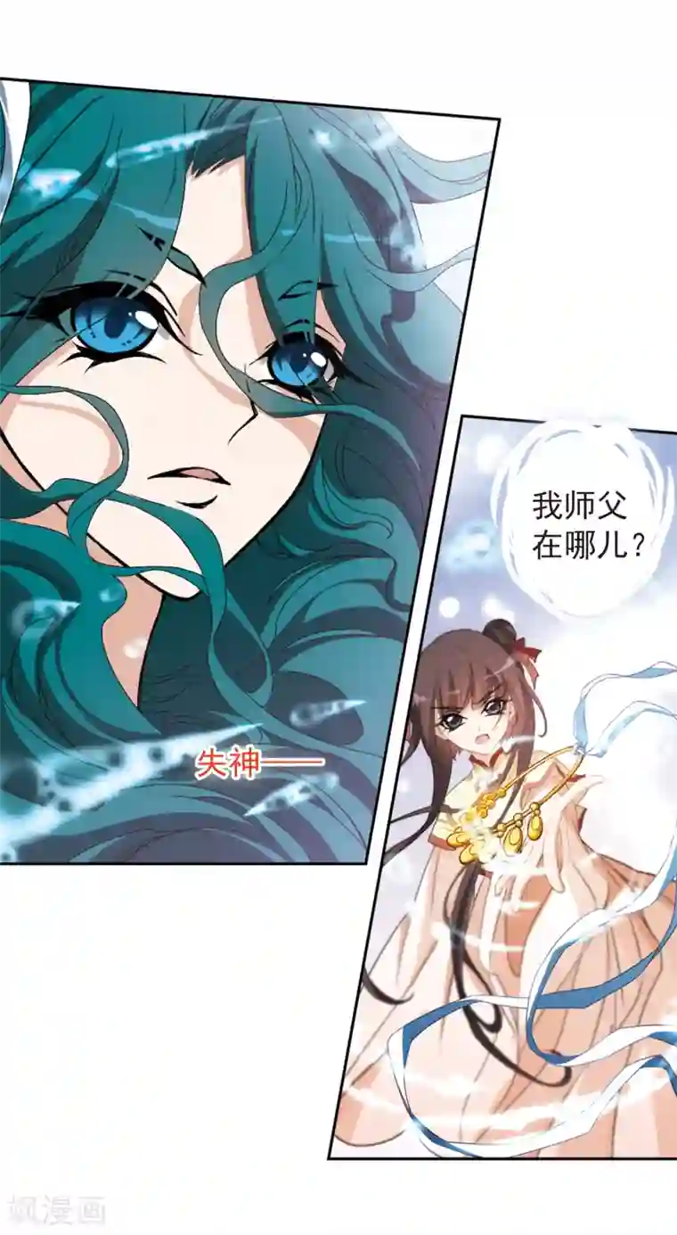 花千骨第165话 无以为报(7)