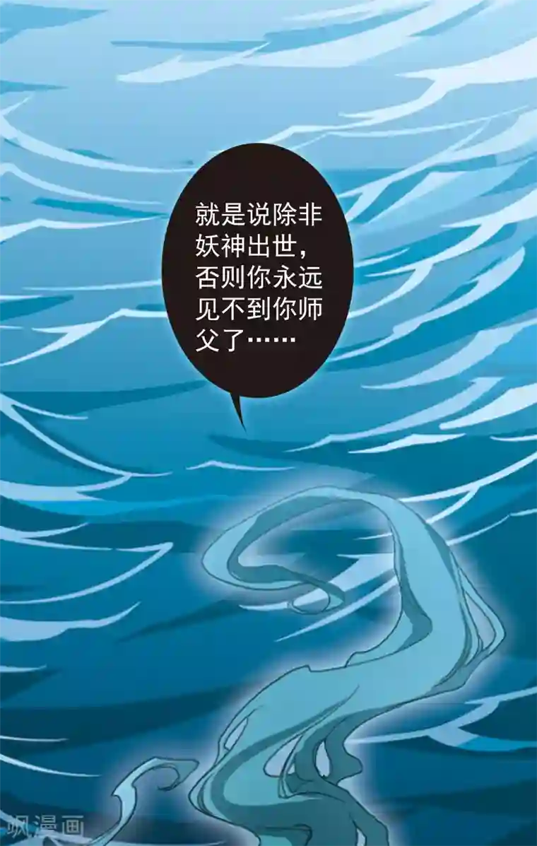 花千骨第165话 无以为报(7)