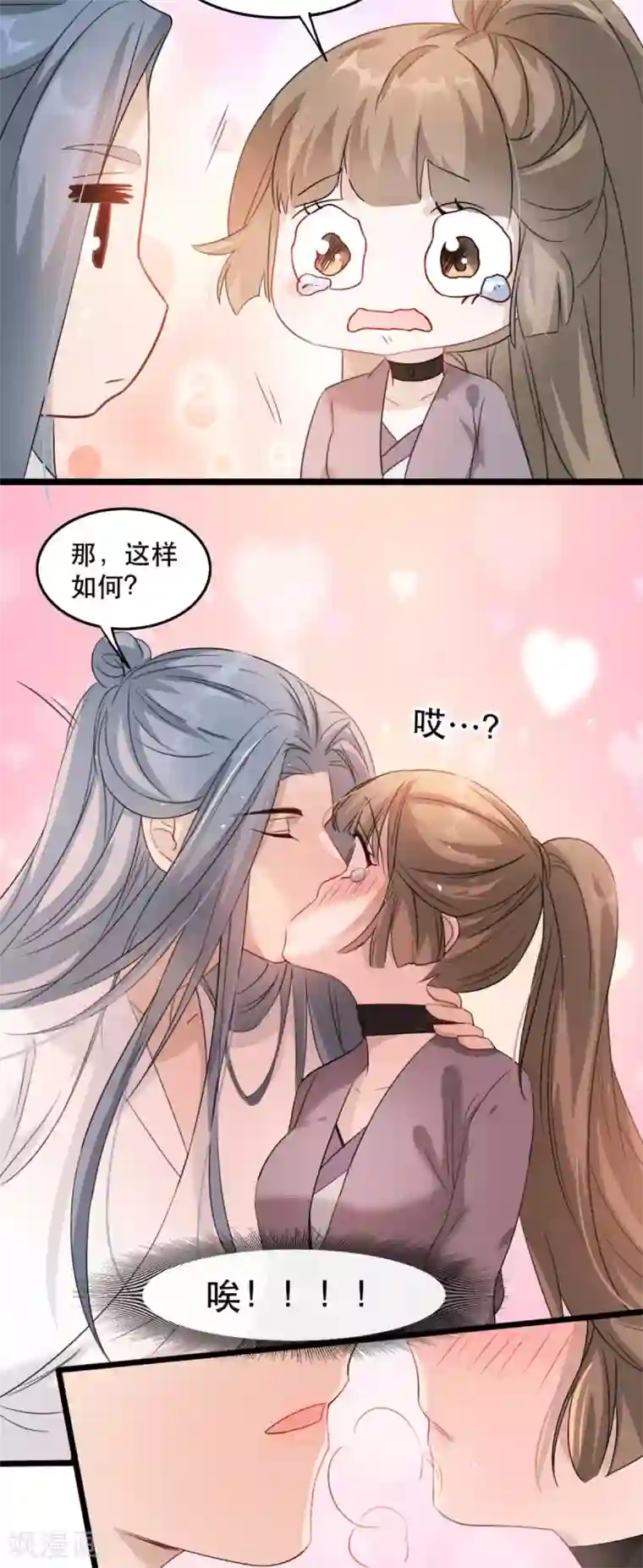 奸妃如此多娇第88话 七皇子的棋局