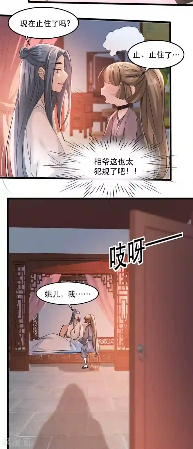 奸妃如此多娇第88话 七皇子的棋局