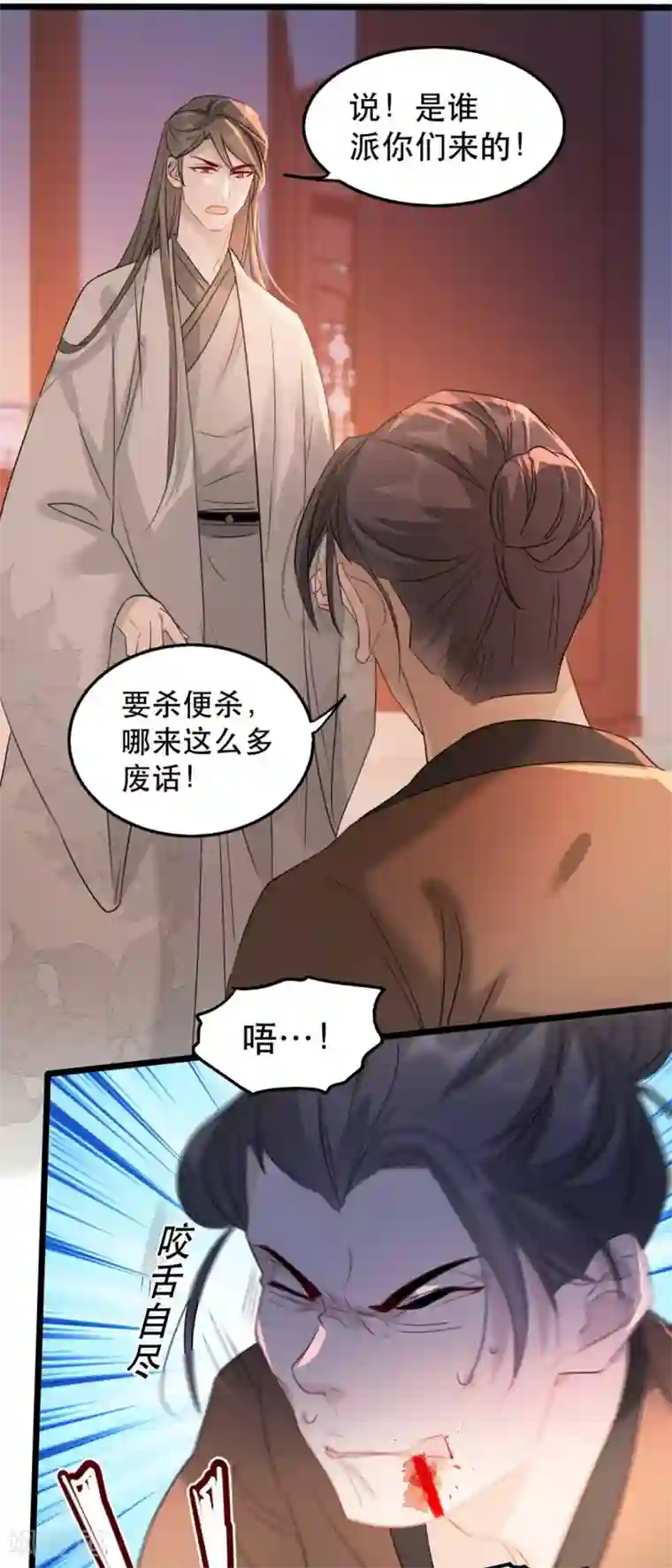 奸妃如此多娇第88话 七皇子的棋局