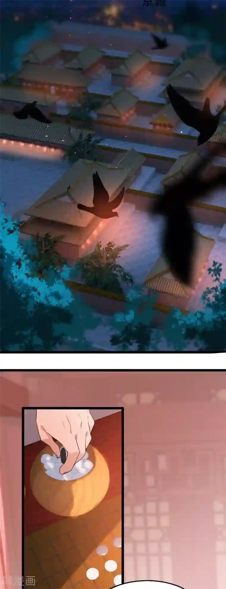 奸妃如此多娇第88话 七皇子的棋局