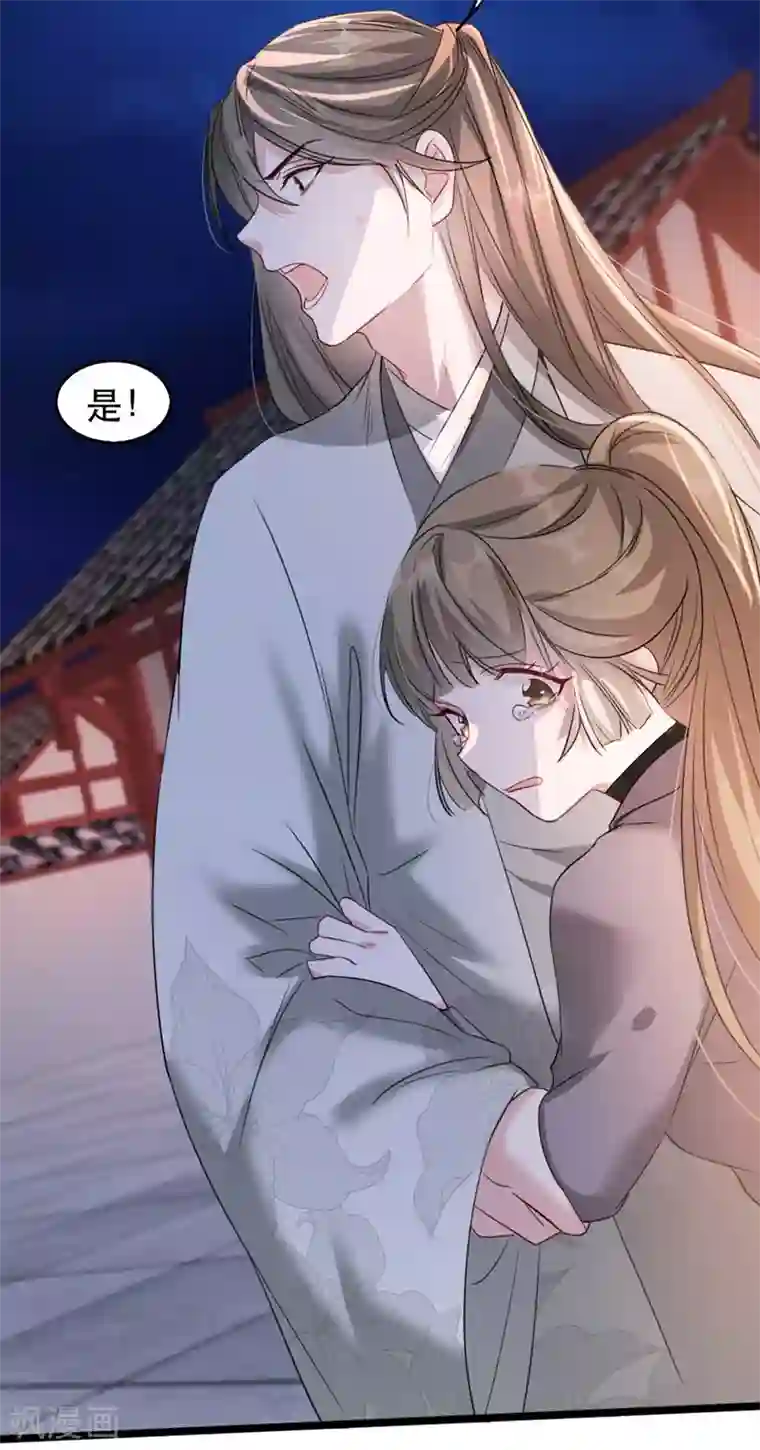 奸妃如此多娇第88话 七皇子的棋局