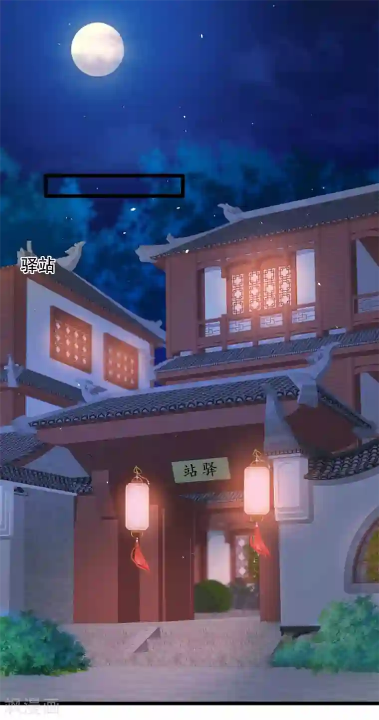 奸妃如此多娇第88话 七皇子的棋局