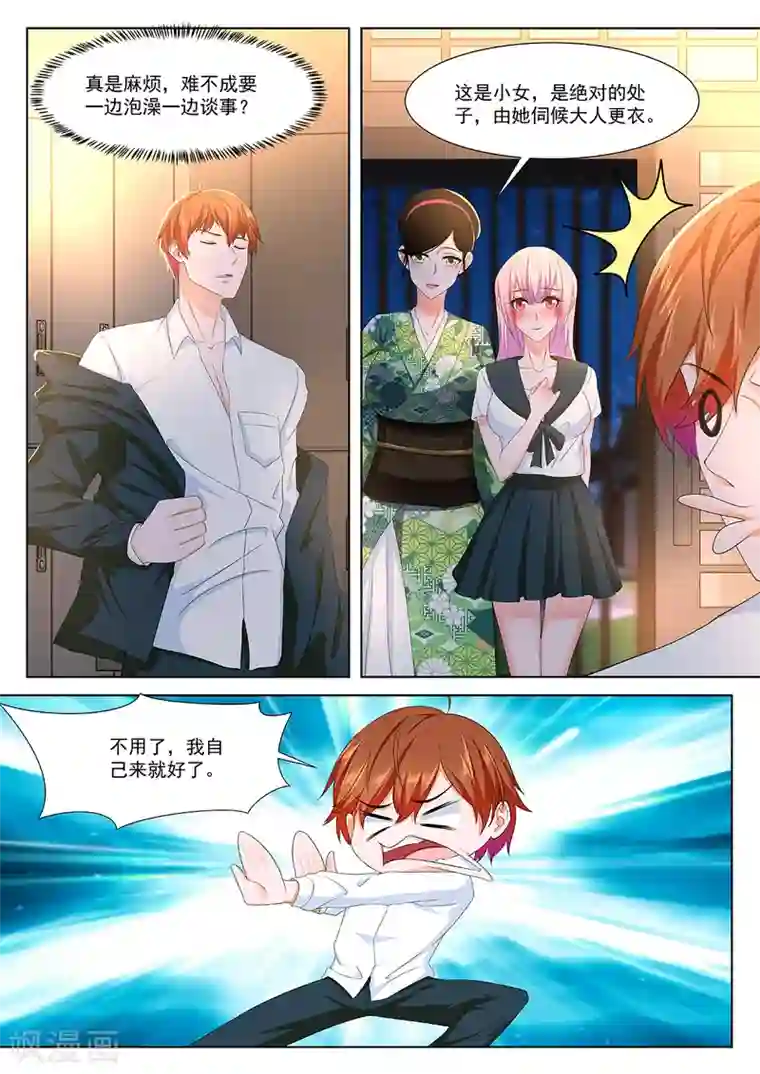 最强枭雄系统第323话 温泉熟饭