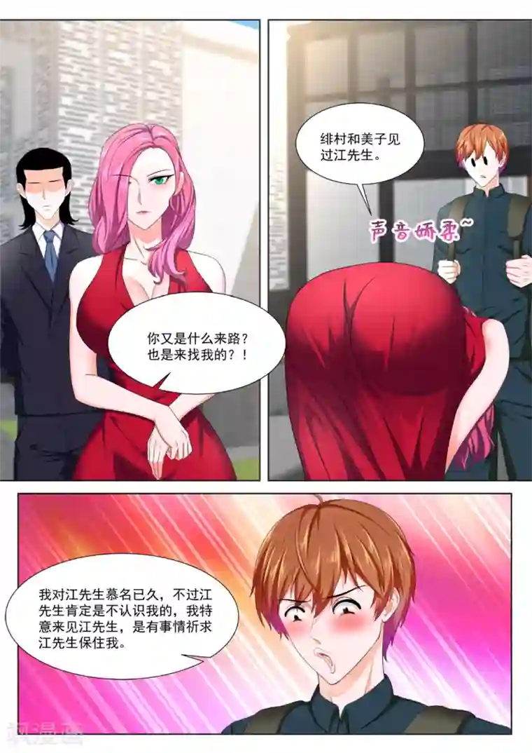 最强枭雄系统第323话 温泉熟饭