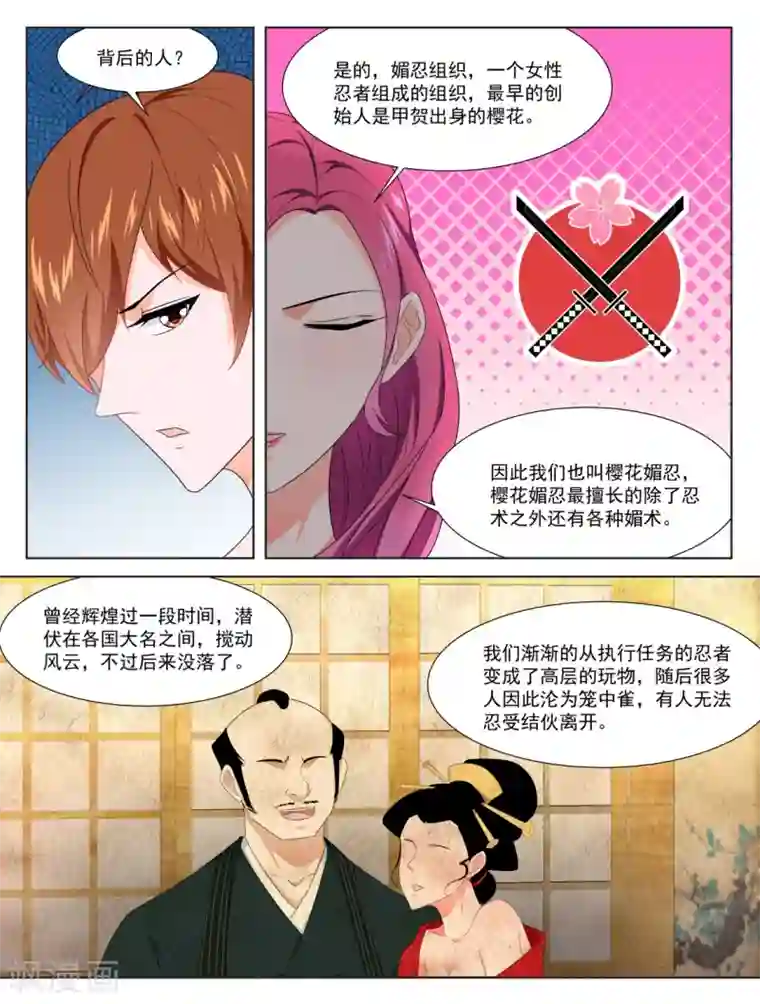 最强枭雄系统第324话 媚忍，绯村和美子