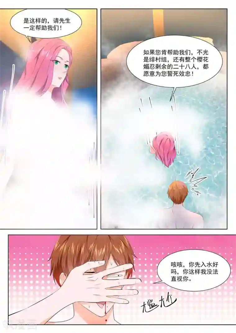 最强枭雄系统第324话 媚忍，绯村和美子