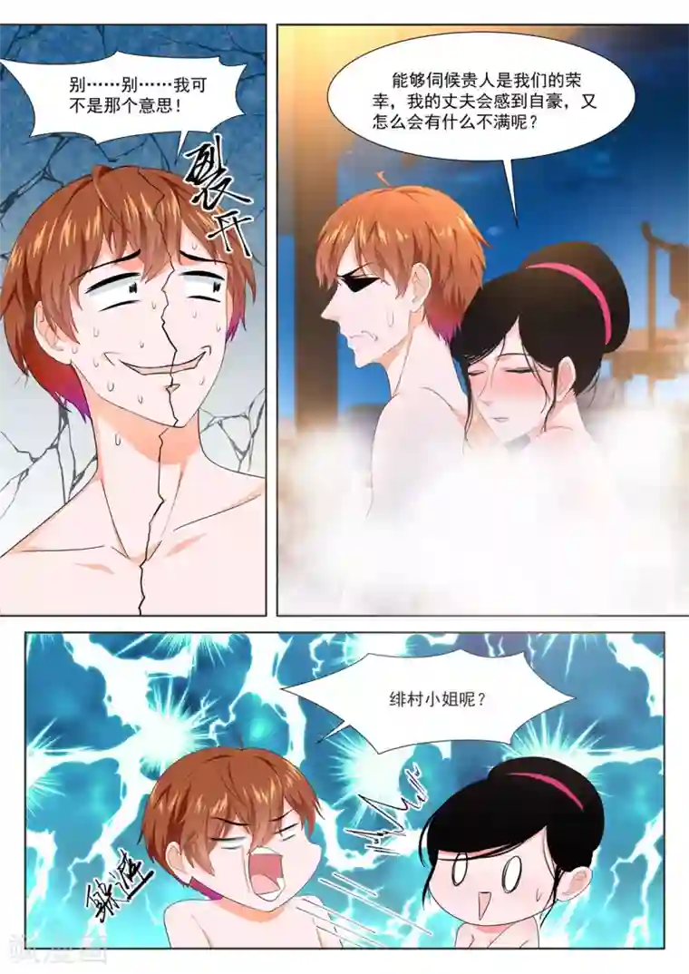 最强枭雄系统第324话 媚忍，绯村和美子