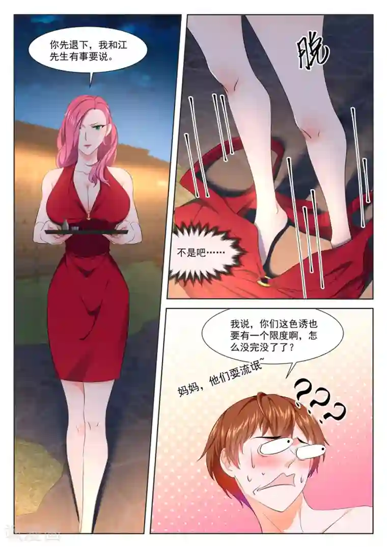 最强枭雄系统第324话 媚忍，绯村和美子