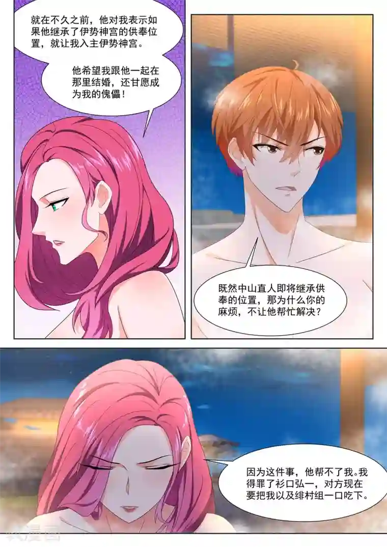 最强枭雄系统第324话 媚忍，绯村和美子