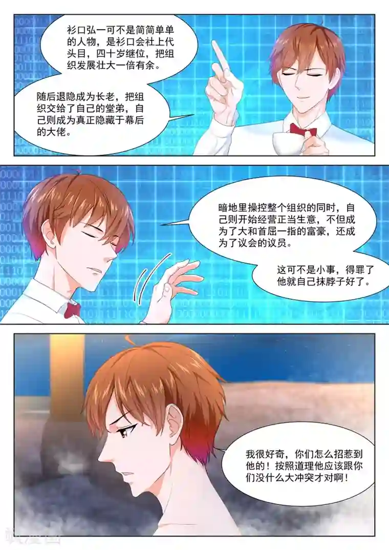 最强枭雄系统第324话 媚忍，绯村和美子