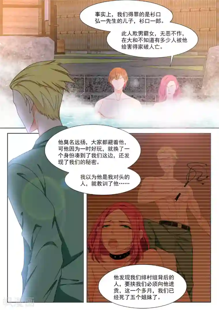 最强枭雄系统第324话 媚忍，绯村和美子