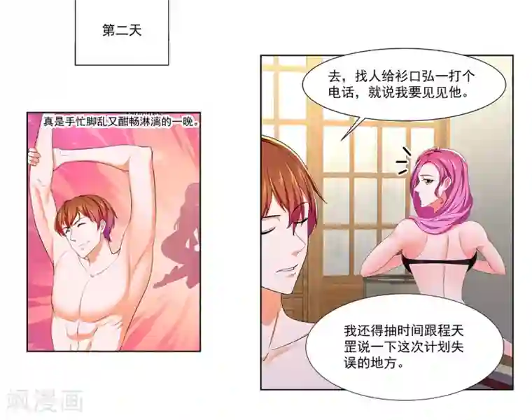 最强枭雄系统第325话 四人运动