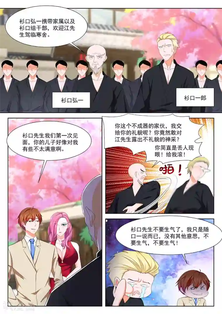 最强枭雄系统第325话 四人运动