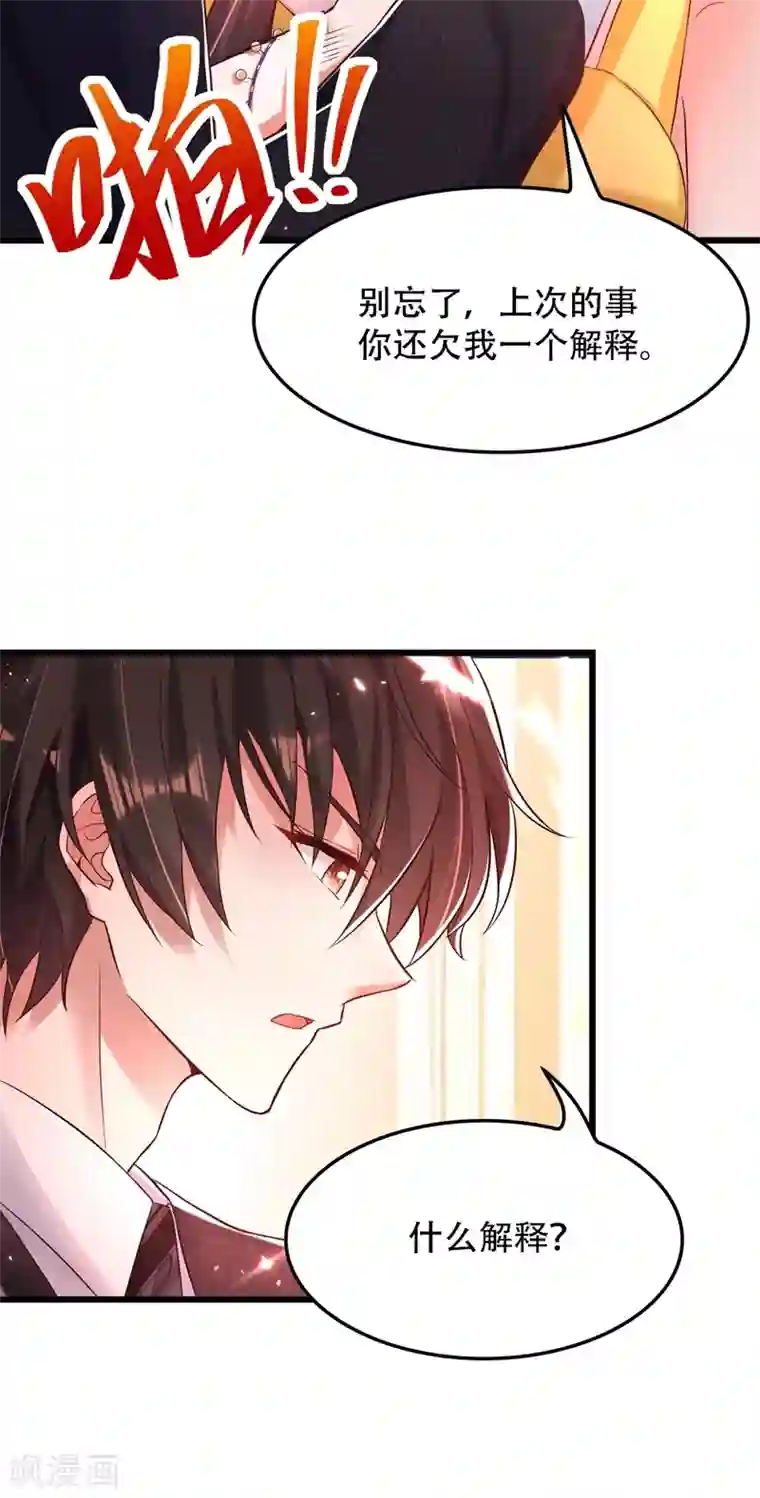 重生空间：豪门辣妻不好惹第63话 林素儿，我喜欢你