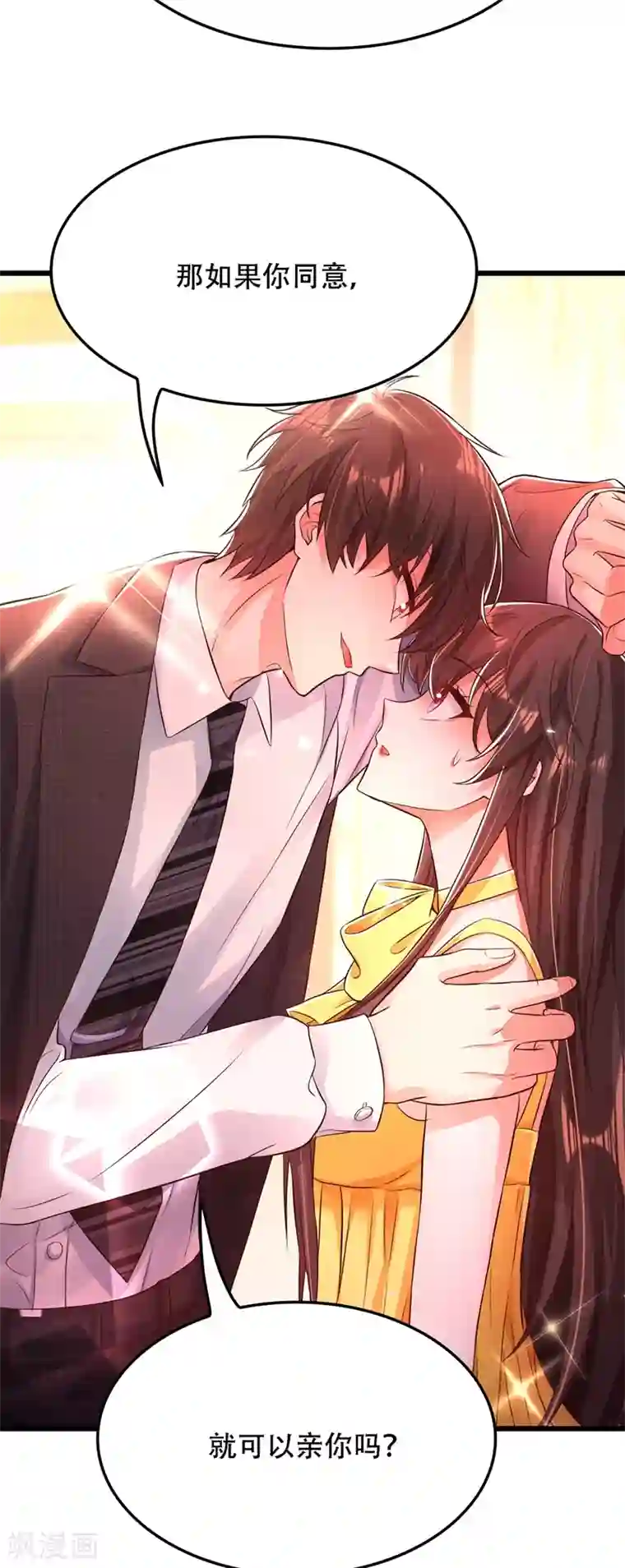 重生空间：豪门辣妻不好惹第63话 林素儿，我喜欢你