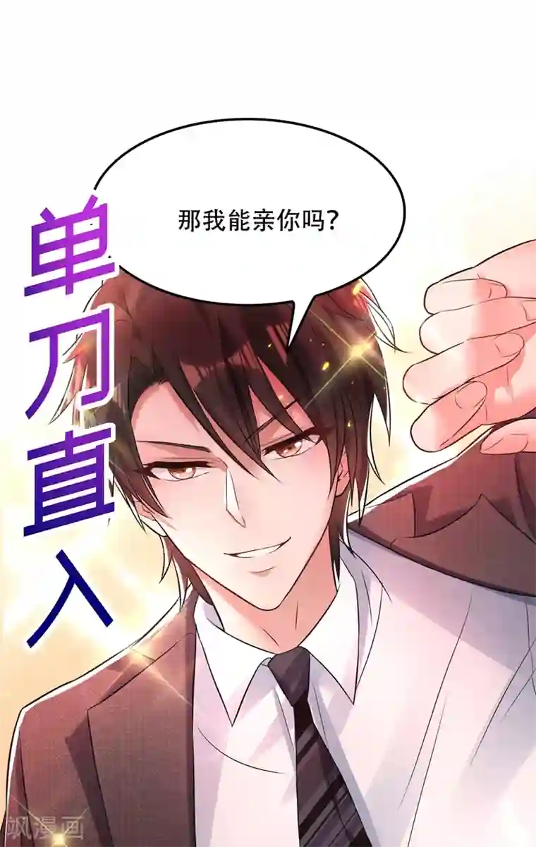 重生空间：豪门辣妻不好惹第63话 林素儿，我喜欢你