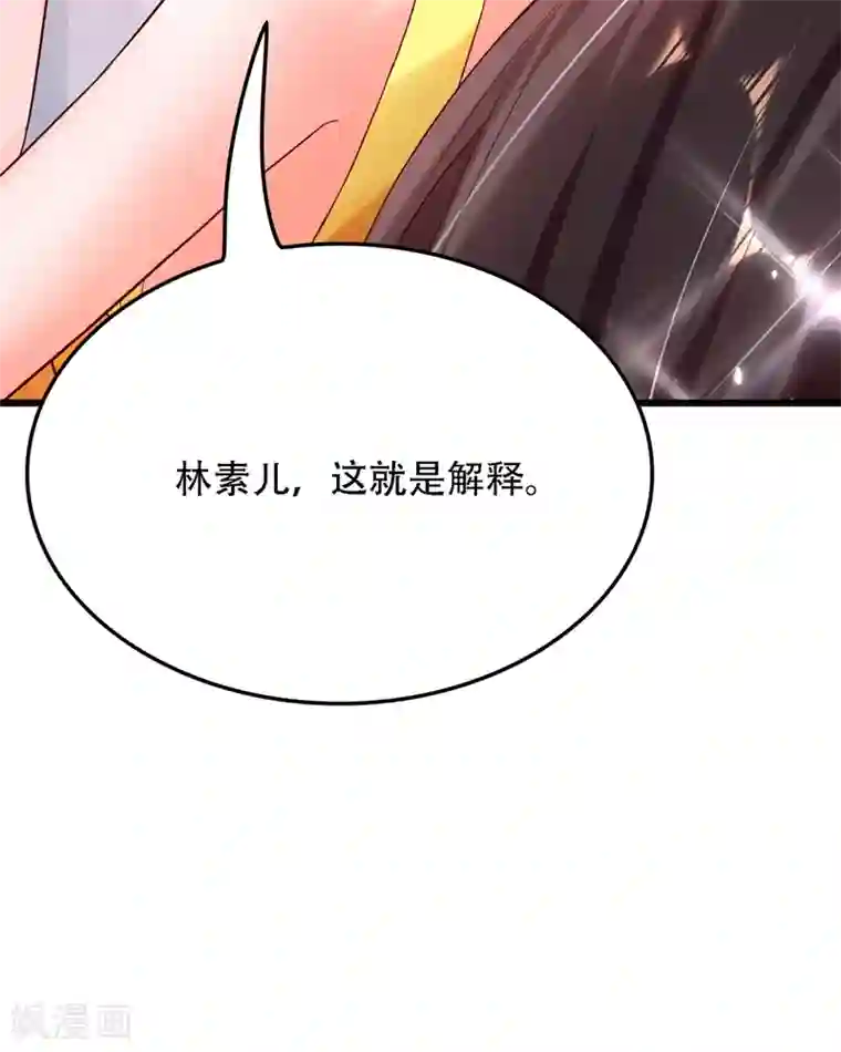 重生空间：豪门辣妻不好惹第63话 林素儿，我喜欢你