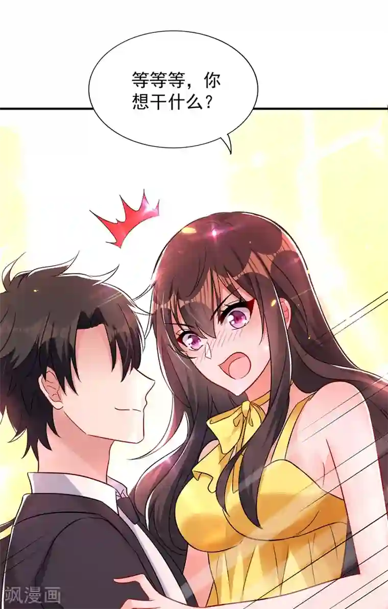 重生空间：豪门辣妻不好惹第63话 林素儿，我喜欢你