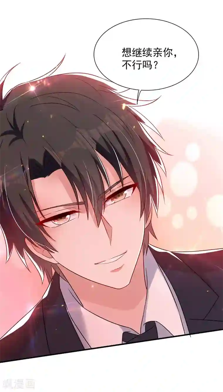 重生空间：豪门辣妻不好惹第63话 林素儿，我喜欢你