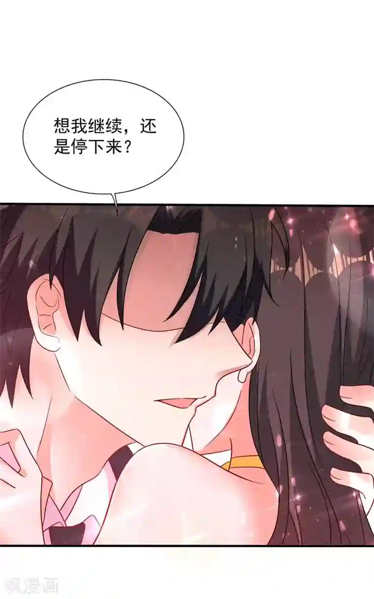 重生空间：豪门辣妻不好惹第63话 林素儿，我喜欢你