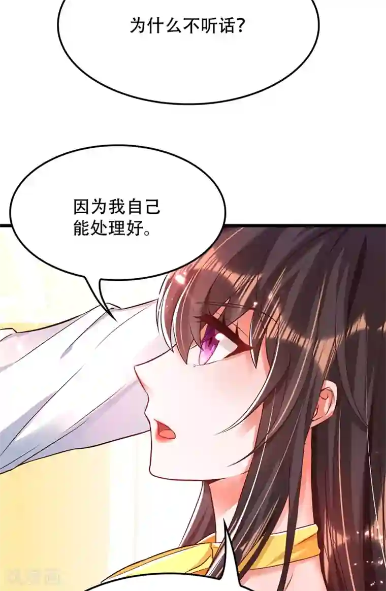 重生空间：豪门辣妻不好惹第63话 林素儿，我喜欢你