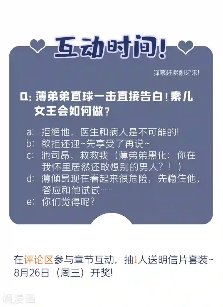 重生空间：豪门辣妻不好惹第63话 林素儿，我喜欢你