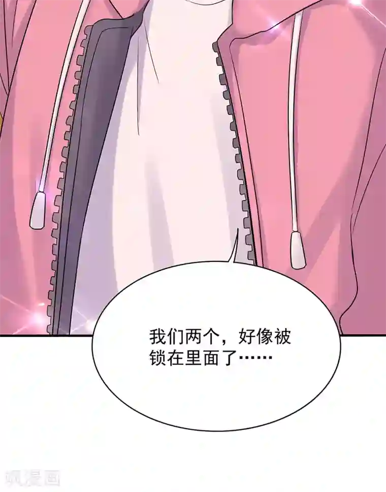 重生空间：豪门辣妻不好惹第63话 林素儿，我喜欢你