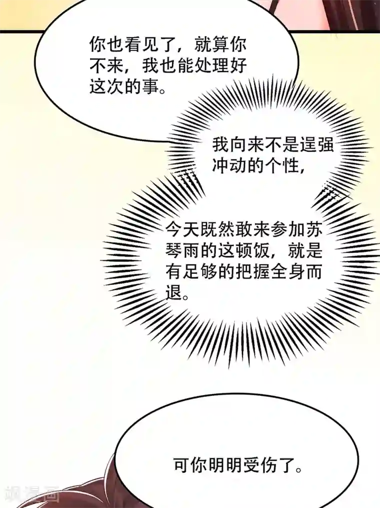 重生空间：豪门辣妻不好惹第63话 林素儿，我喜欢你